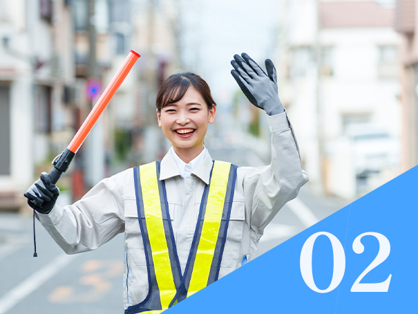 安心感を提供